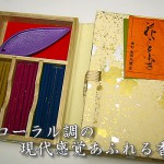 花ことぶき（スティックタイプ）3種　30本入