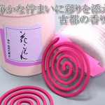 花こもん（渦巻きタイプ）バラ　20巻入