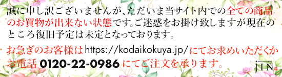 重要なお知らせ